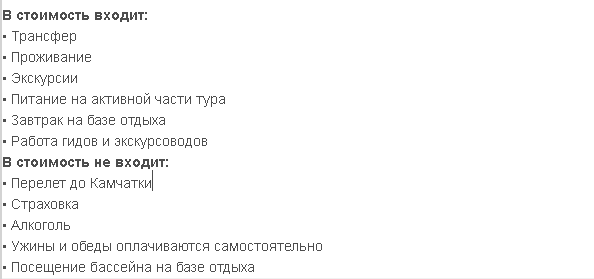 Стоимость