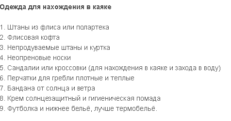 Одежда
