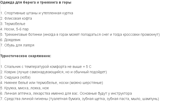 Снаряжение