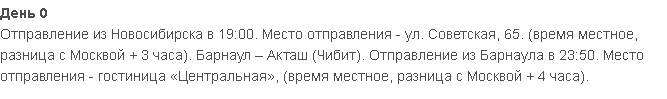 День 0