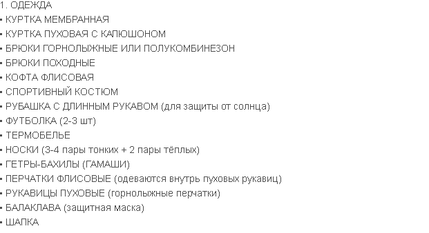 odezhda.png