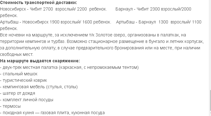 Стоимость транспортной доставки