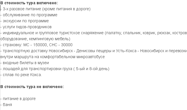 В стоимость включено