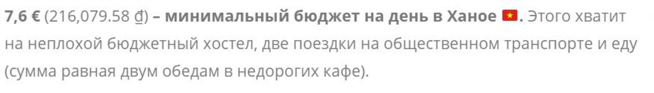 Большенство или большинство как